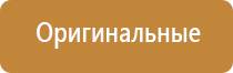 электронный ароматизатор воздуха для дома