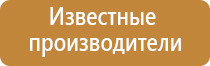 освежитель для воздуха автоматический